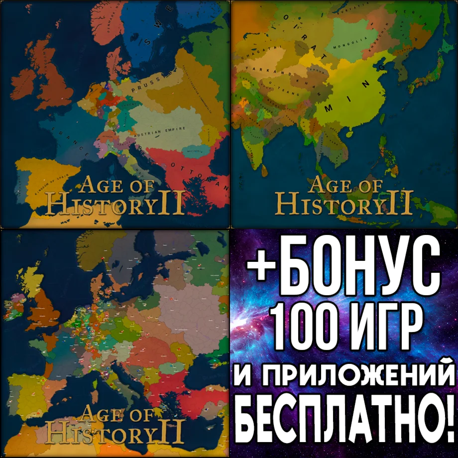  Age of History II + Europe + Asia iPhone ios AppStore