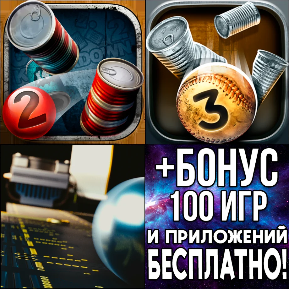  Can Knockdown 2 + 3 + Run the Fan iPhone ios AppStore