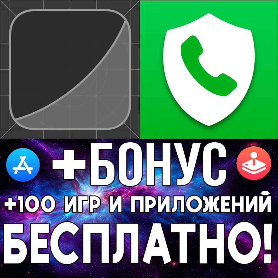  Clear Spaces + Number Shield iPhone ios AppStore iPad