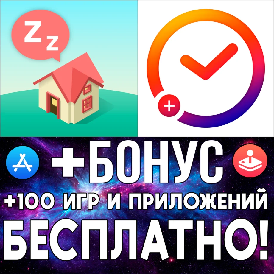  SleepTown + Время сна Smart Alarm iPhone ios AppStore