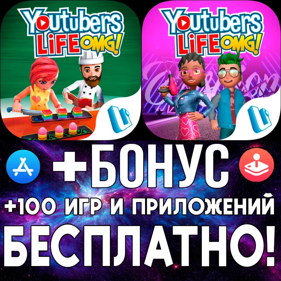 Youtubers Life Cooking + Fashion iPhone ios AppStore