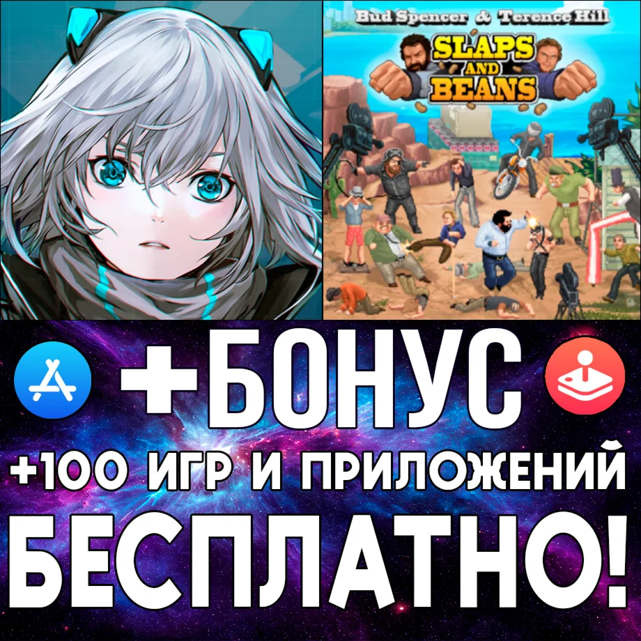  ICEY + Slaps And Beans iPhone ios AppStore iPad Айфон