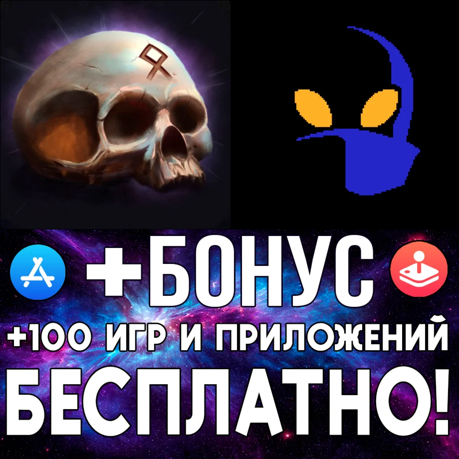  Скачать Dread Rune + HAAK iPhone ios AppStore iPad