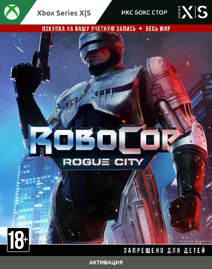 🤖 RoboCop: Rogue City (Xbox) 🔦 ВСЕ ИЗДАНИЯ 🔦