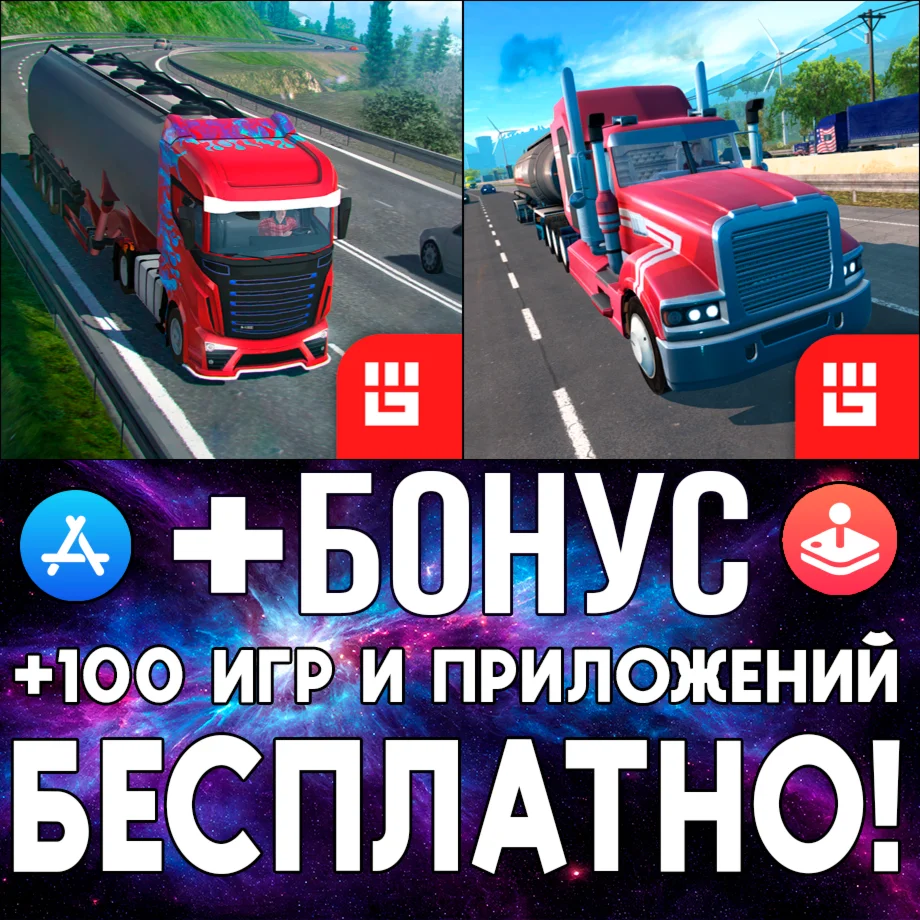  Truck Simulator PRO Europe + 2 iPhone ios AppStore