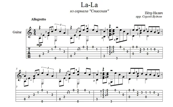 La-La (Peter Nalich) guitar cover