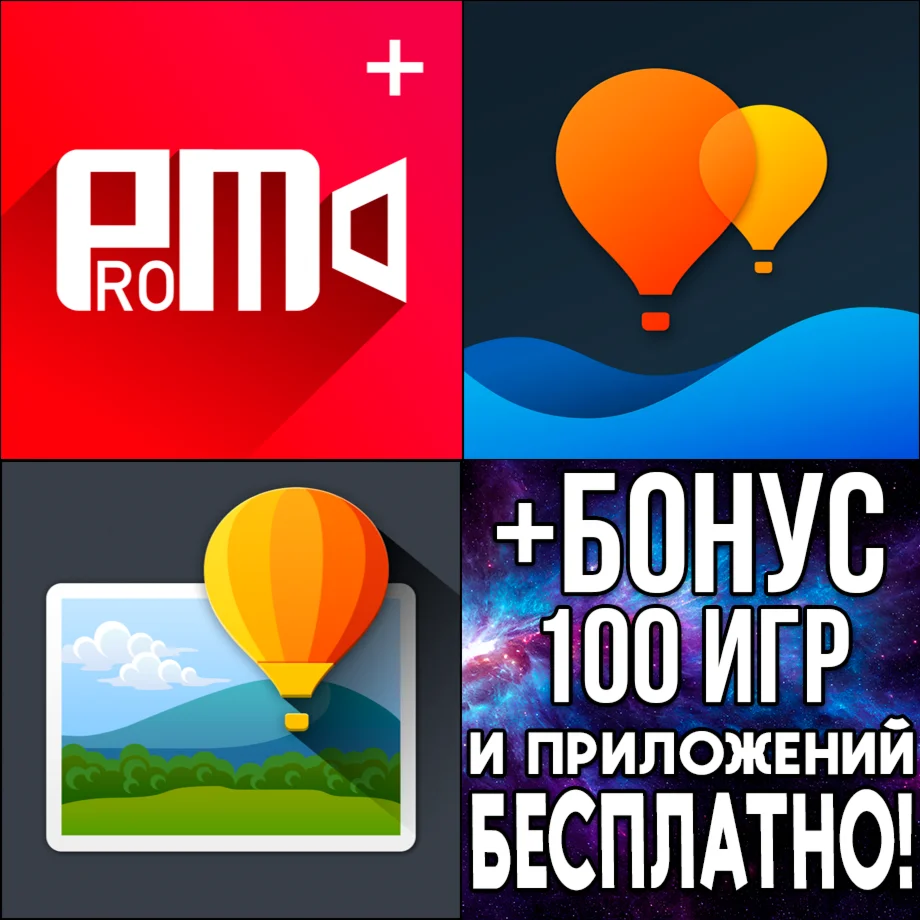 ProMovie Видеокамера PRO + Superimpose iPhone AppStore