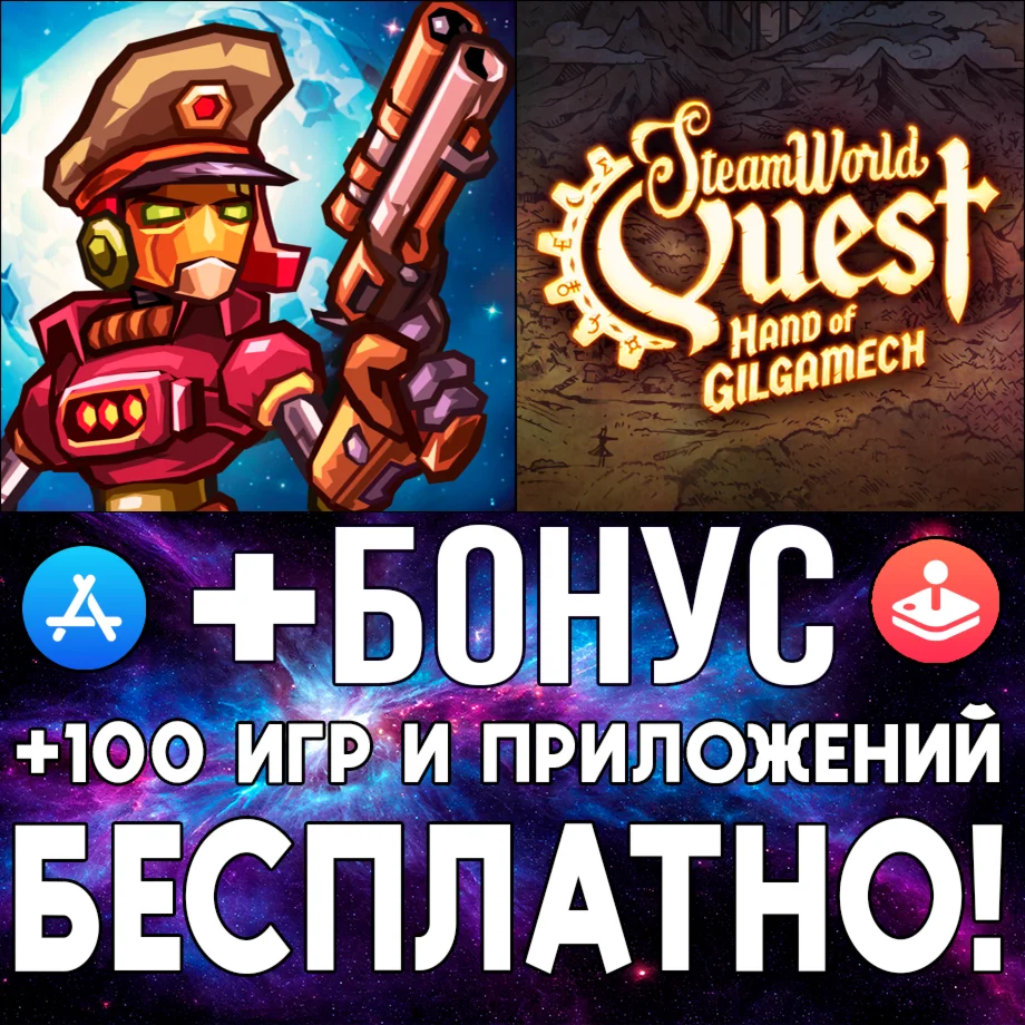SteamWorld Quest + SteamWorld Heist iPhone ios AppStore
