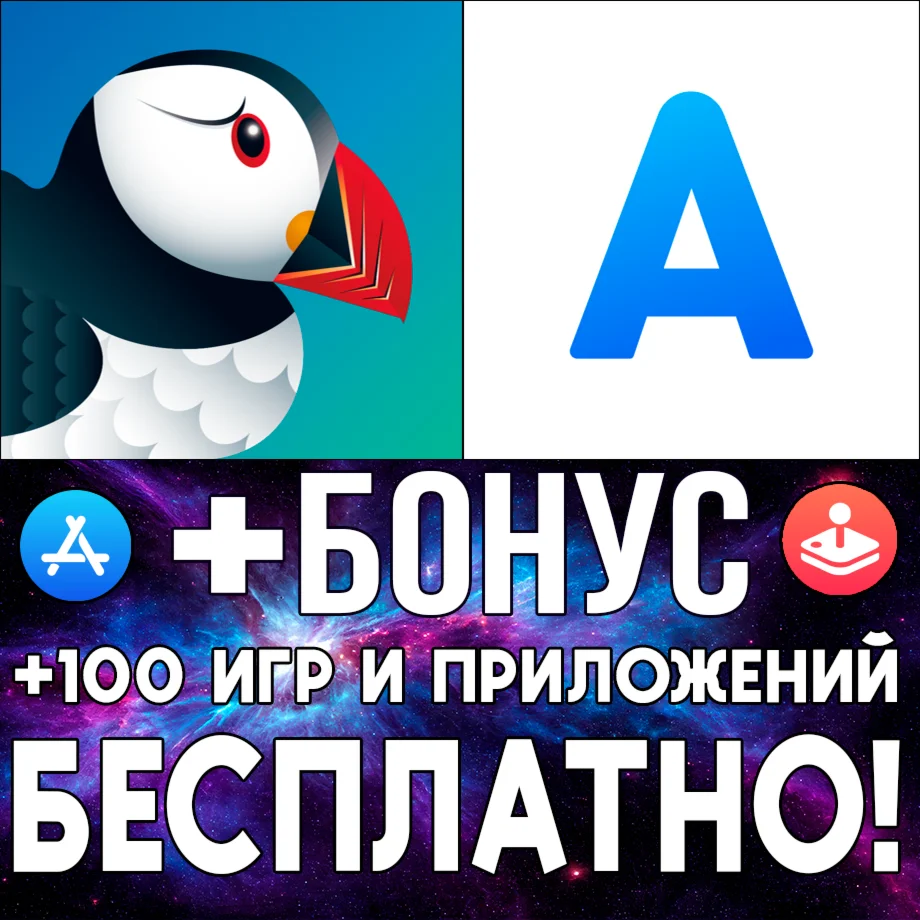  Puffin Cloud Browser + Alook Browser iPhone ios iPad