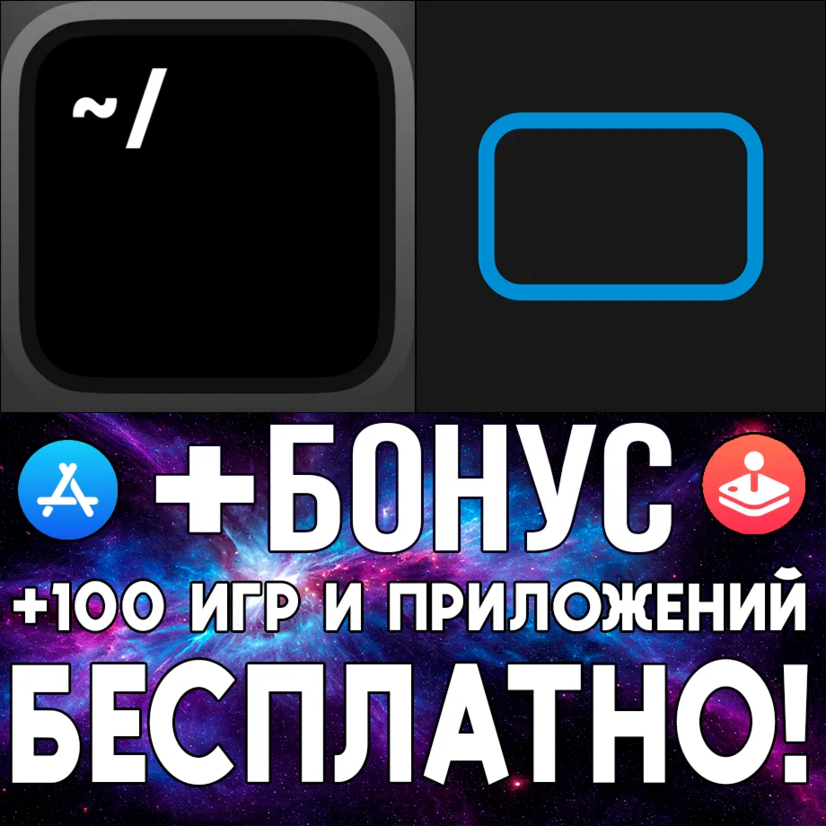  OpenTerm + Code App на iPhone ios AppStore iPad Айфон