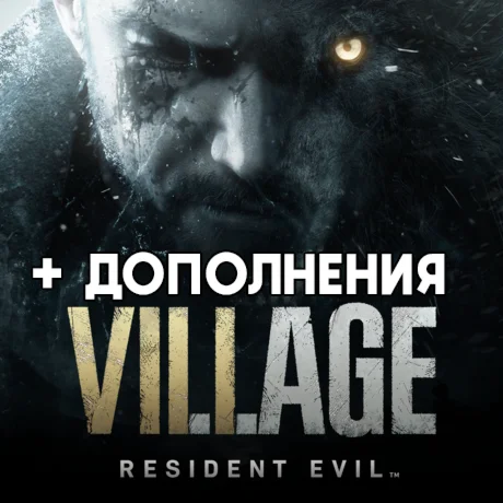  Resident Evil Village + DLC iPhone ios iPad На Месяц