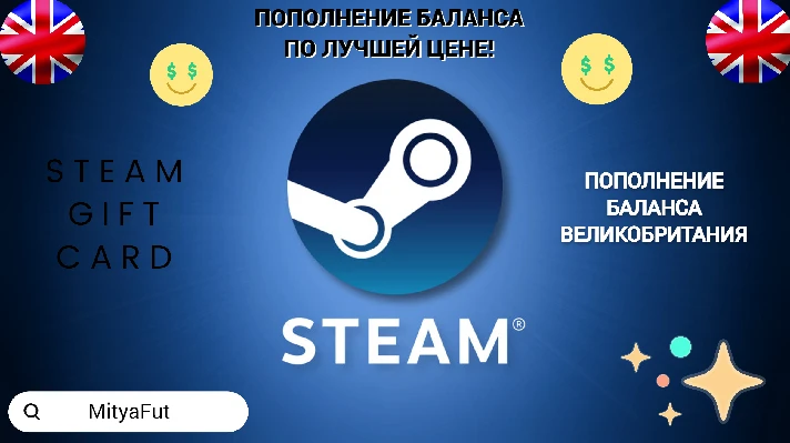 🟣STEAM UK✅GIFT CARD⚡WALLET 24/7🚀TOP-UP IN POUNDS🟣