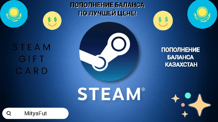 🔴STEAM KAZAKHSTAN✅GIFT CARD🔥WALLET CODE 24/7🚀