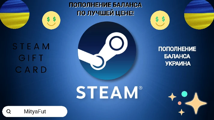 🔴STEAM UKRAINE✅GIFT CARD🔥WALLET CODE 24/7🚀