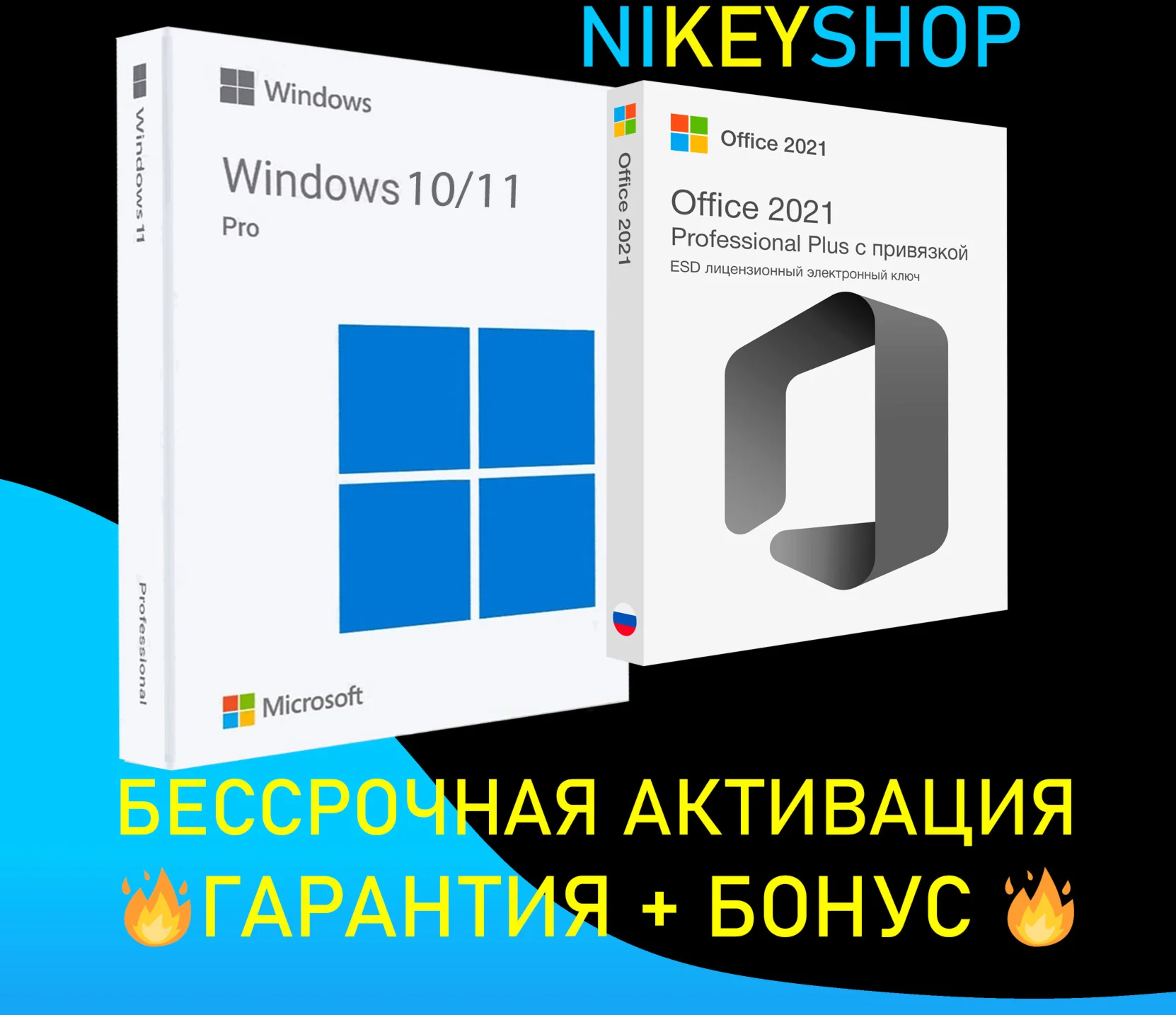 ⭐Windows 10/11Pro