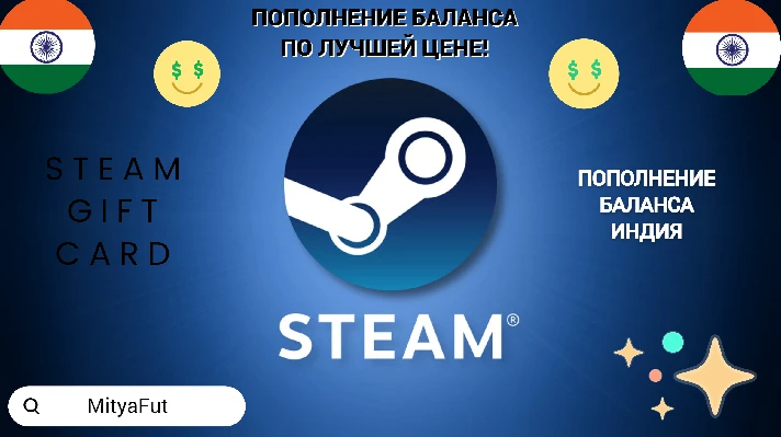 🔴STEAM INDIA✅GIFT CARD🔥WALLET CODE 24/7🚀