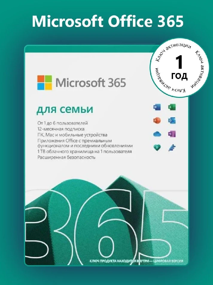 🔵MICROSOFT OFFICE 365 FAMILY 💯 WARRANTY