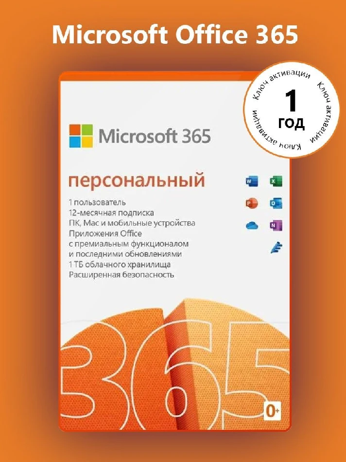 🔵MICROSOFT OFFICE 365 PERSONAL 💯 WARRANTY