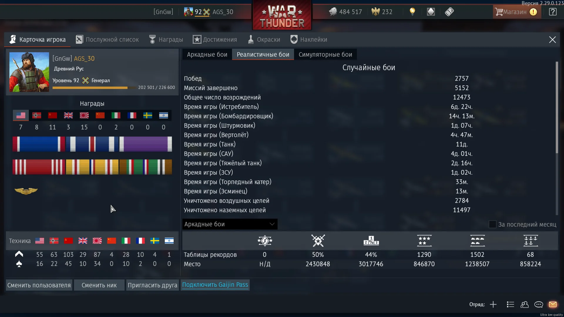 ️WAR THUNDER  Япония и СССР, с АВИВЦИЕЙ!