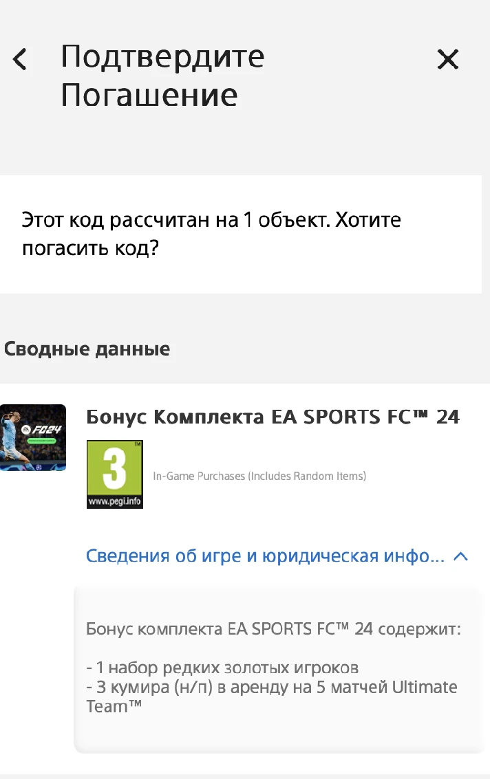 EA SPORTS FC 24 (FIFA 24) Ultimate PS5