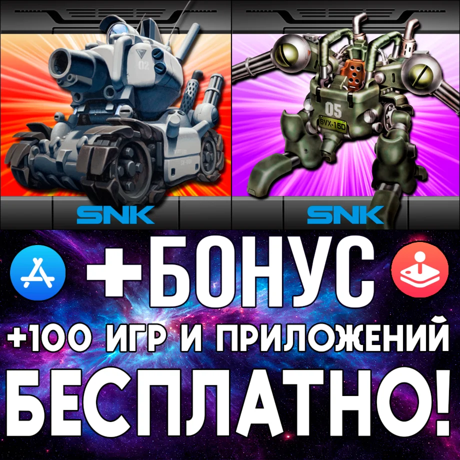  METAL SLUG 1 + METAL SLUG 2 iPhone ios AppStore iPad