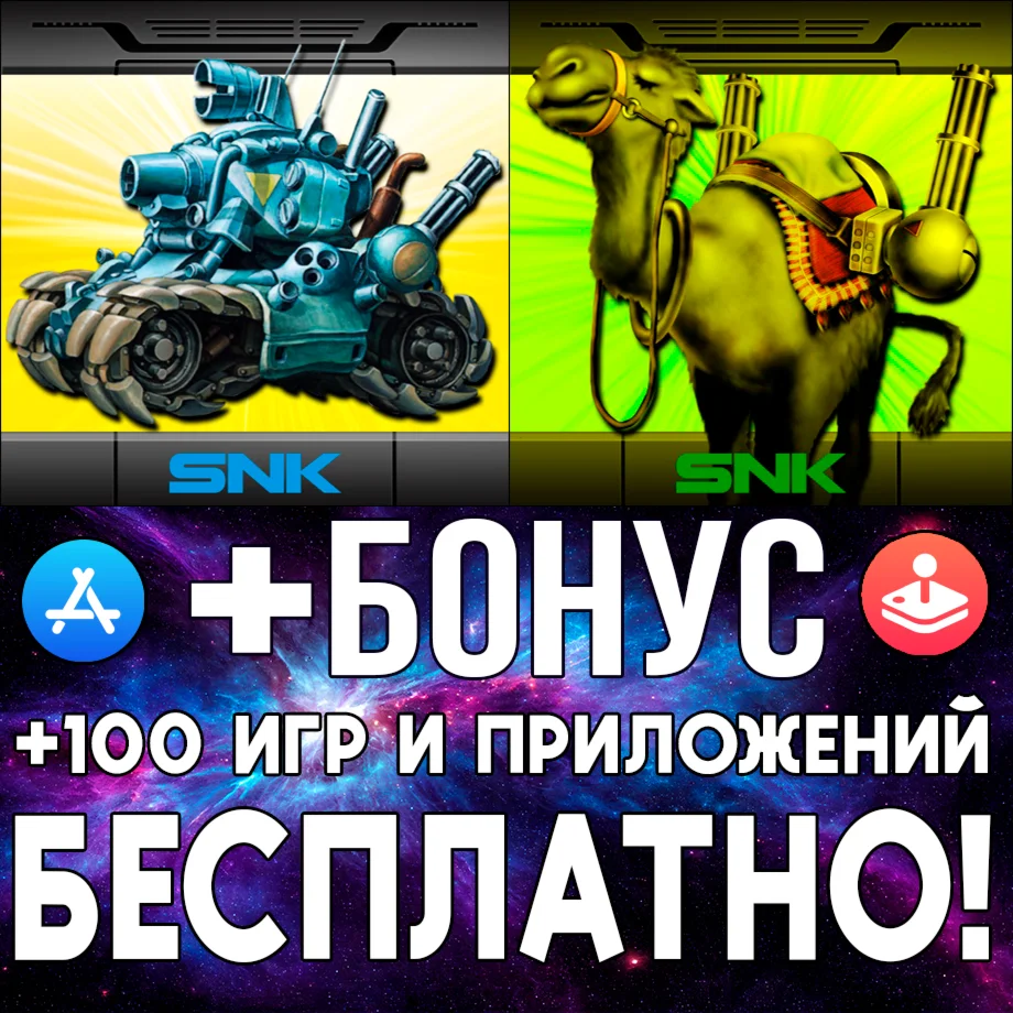  METAL SLUG 3 + METAL SLUG X iPhone ios AppStore iPad