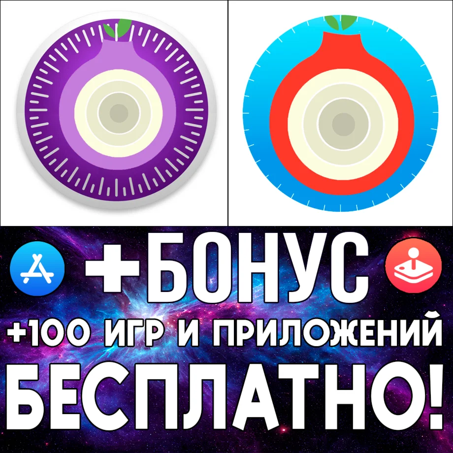  Red Onion Darknet Browser + Red Onion II iPhone ios