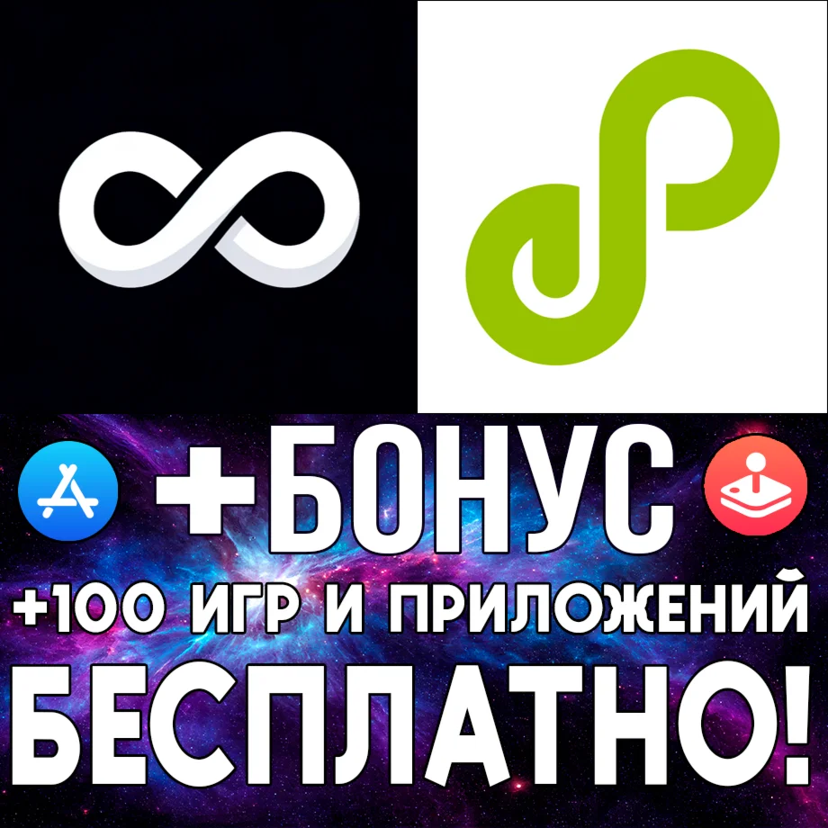  Infinity Paper + Endless Paper iPhone ios AppStore