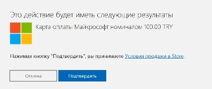 Карта пополнения ✅ Xbox ✅ - 100 TRY (ТУРЦИЯ)