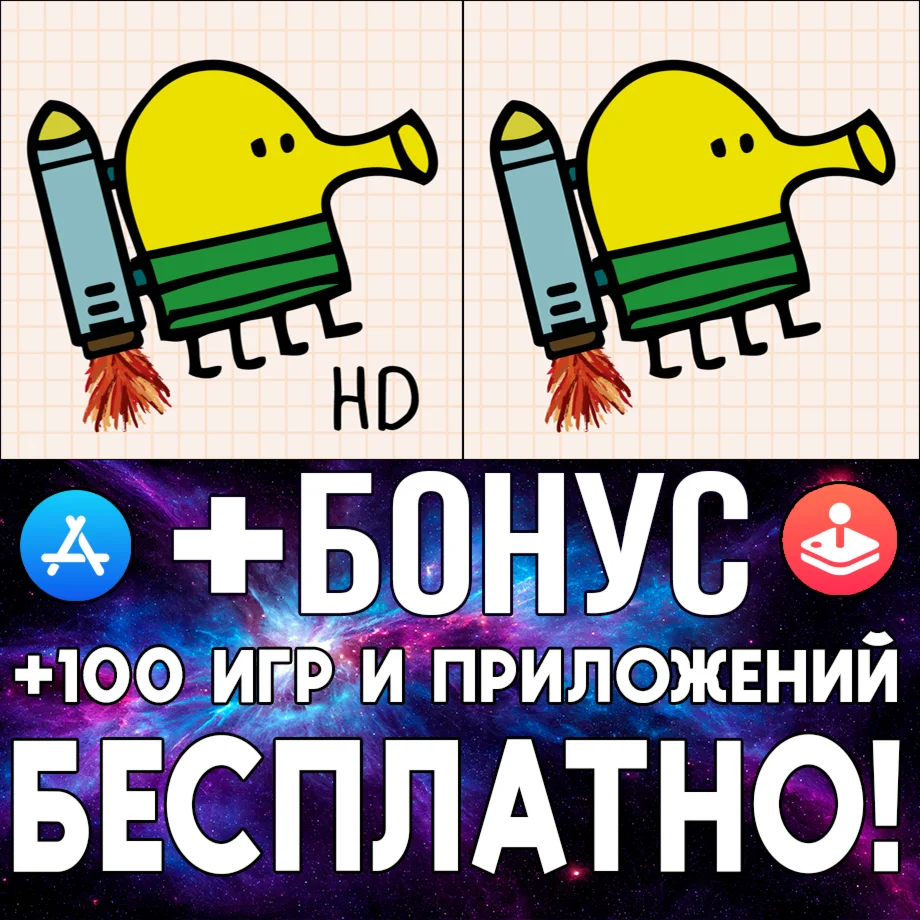  Doodle Jump + Doodle Jump HD iPhone ios AppStore iPad