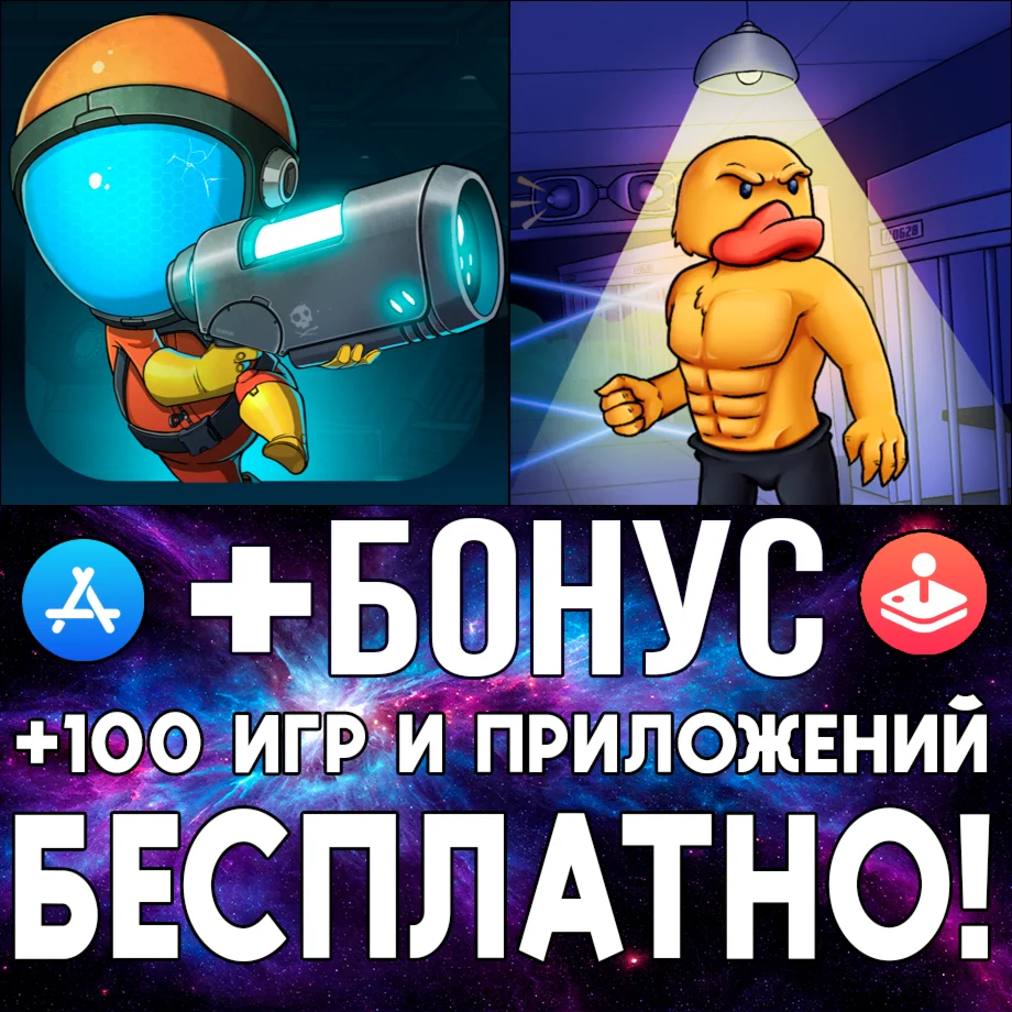  The Bug Butcher + One Escape iPhone ios AppStore iPad