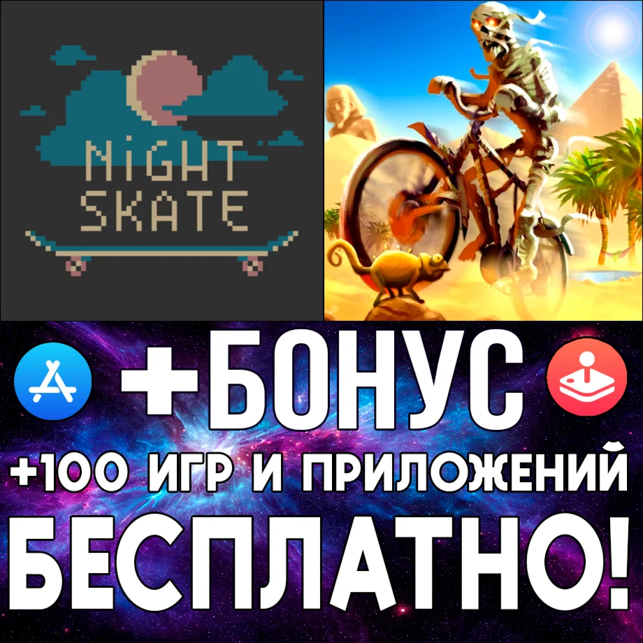  Night Skate + Crazy Bikers 2 iPhone ios AppStore iPad