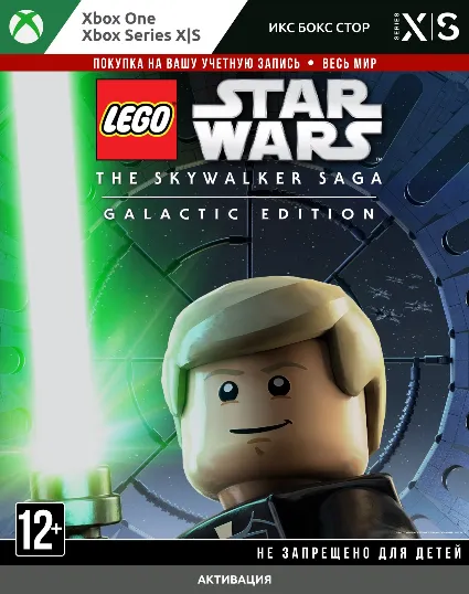 🚀 LEGO Star Wars: The Skywalker Galactic Edition (Xbox)