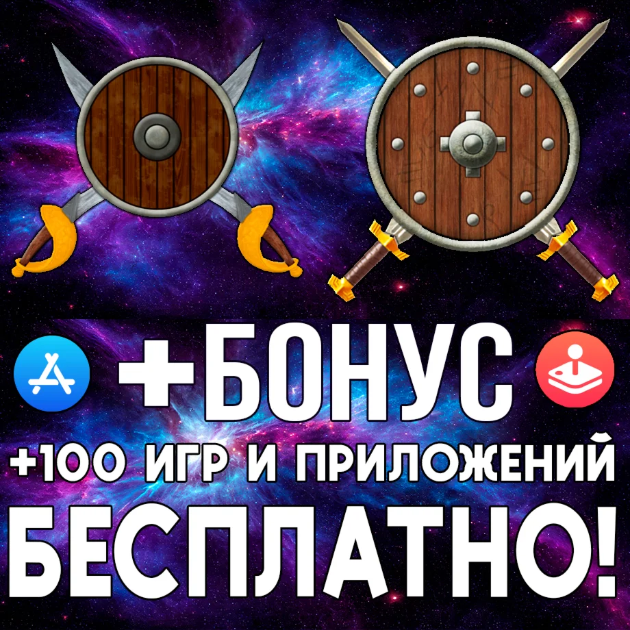  Герой Королевства 2 + 1 iPhone ios AppStore iPad ios