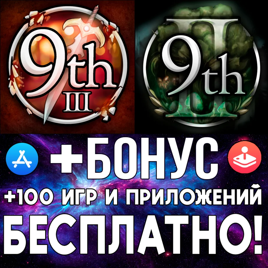  9th Dawn II + 9th Dawn III iPhone ios AppStore iPad