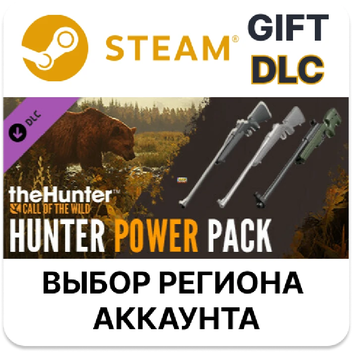 ✅theHunter: Call of the Wild - Hunter Power Pack🌐