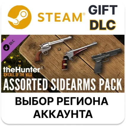 ✅ theHunter: Call of the Wild - Assorted Sidearms Pack 🌐
