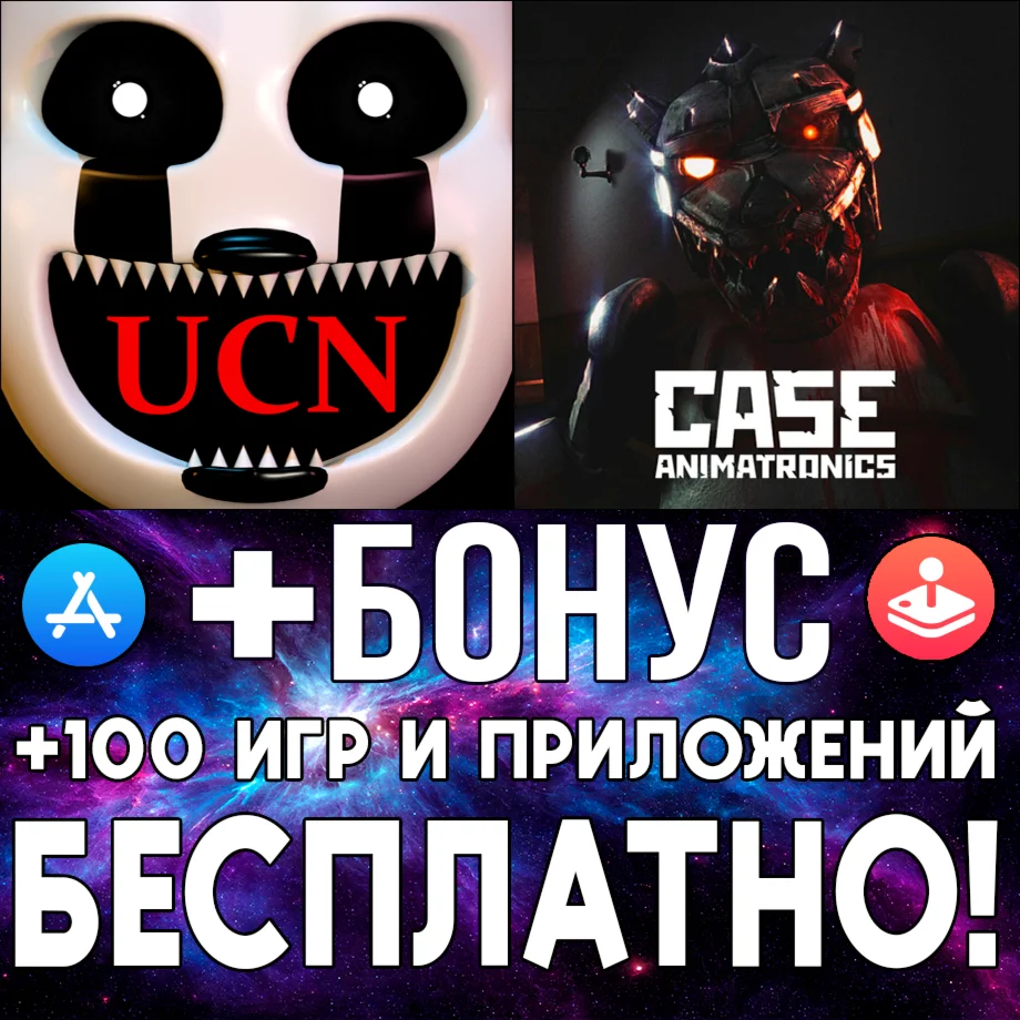 Ultimate Custom Night + CASE Animatronics ios AppStore