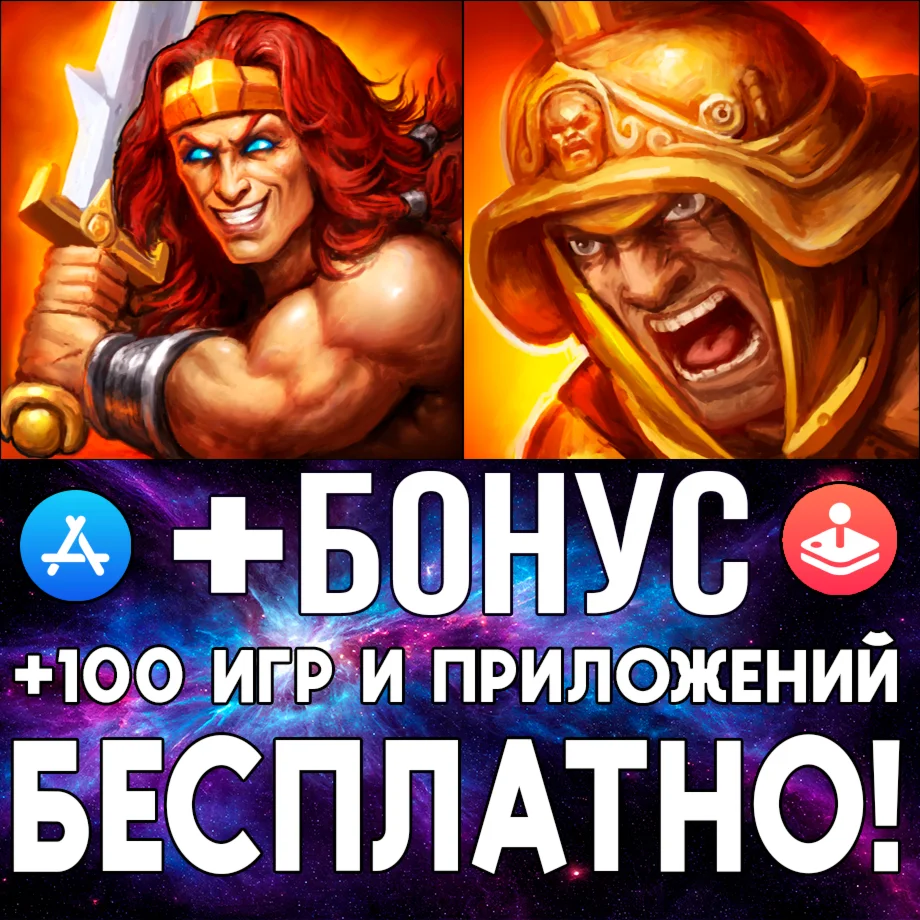 Story of a Gladiator + Dark Quest 2 iPhone ios AppStore