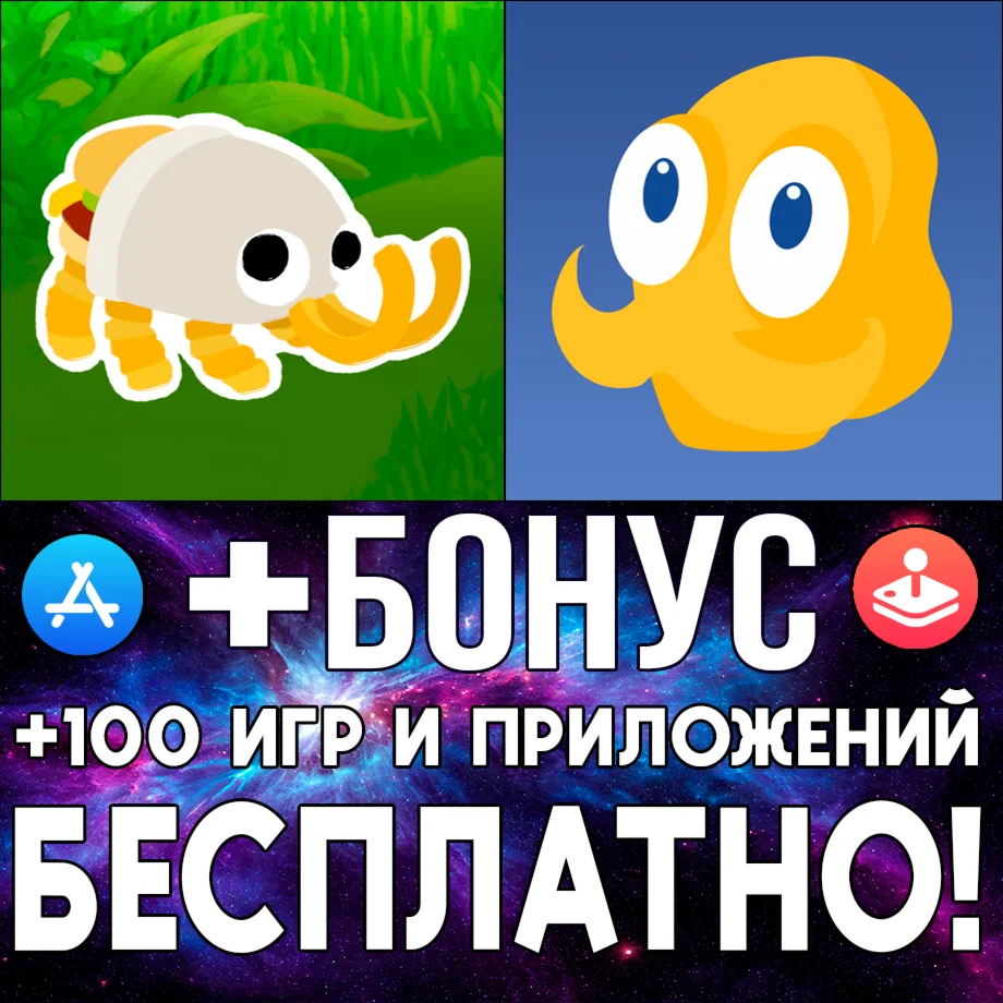  Bugsnax FULL + Octodad Dadliest Catch iPhone AppStore
