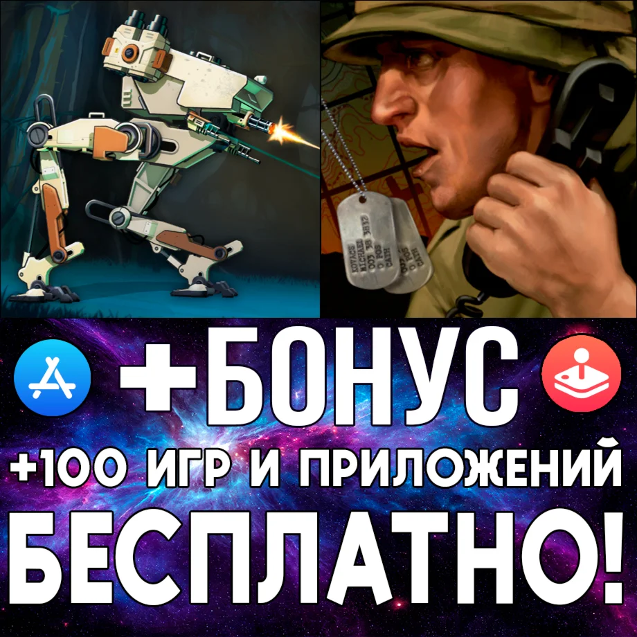 BE-A Walker + Radio Commander iPhone ios AppStore iPad