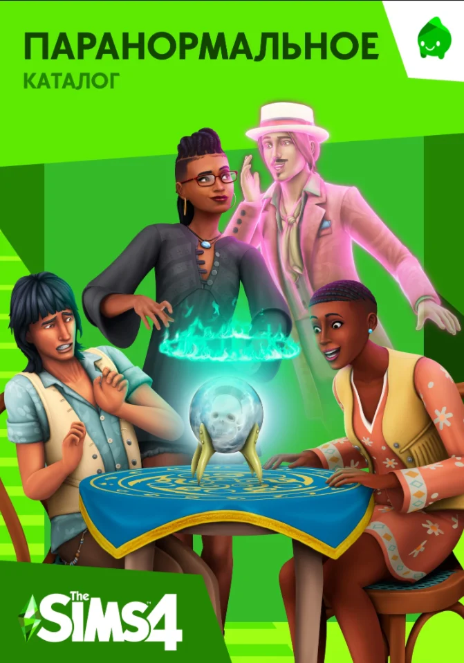 The Sims 4 paranormal stuff pack  /EA/Origin🐭