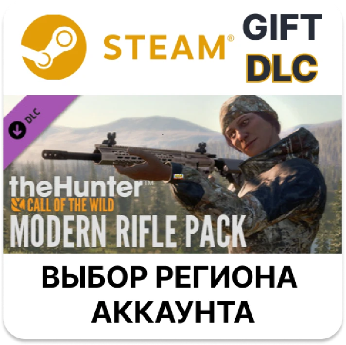 ✅theHunter: Call of the Wild - Modern Rifle Pack🌐Steam