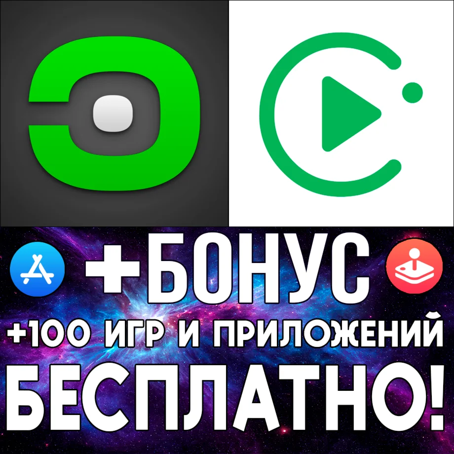 OneCast Xbox Remote Play + OPlayer iPhone ios AppStore