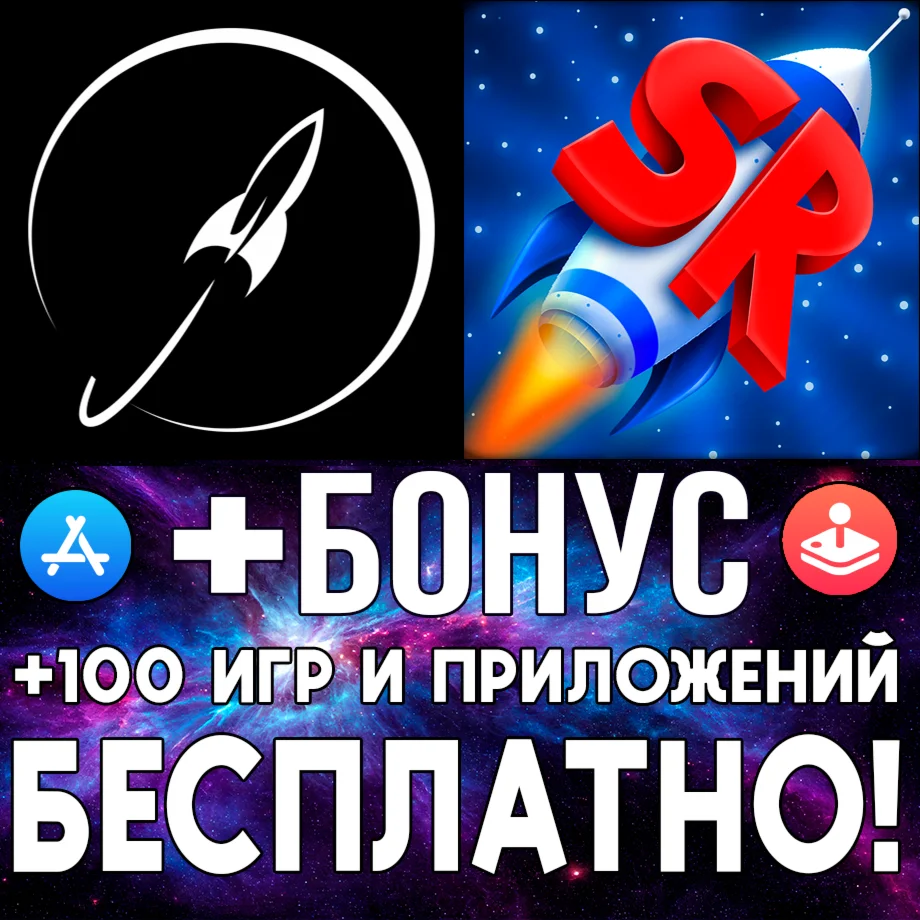  Juno New Origins + SimpleRockets iPhone ios AppStore