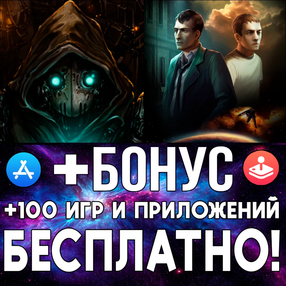  Primordia + Gemini Rue iPhone ios AppStore iPad + 