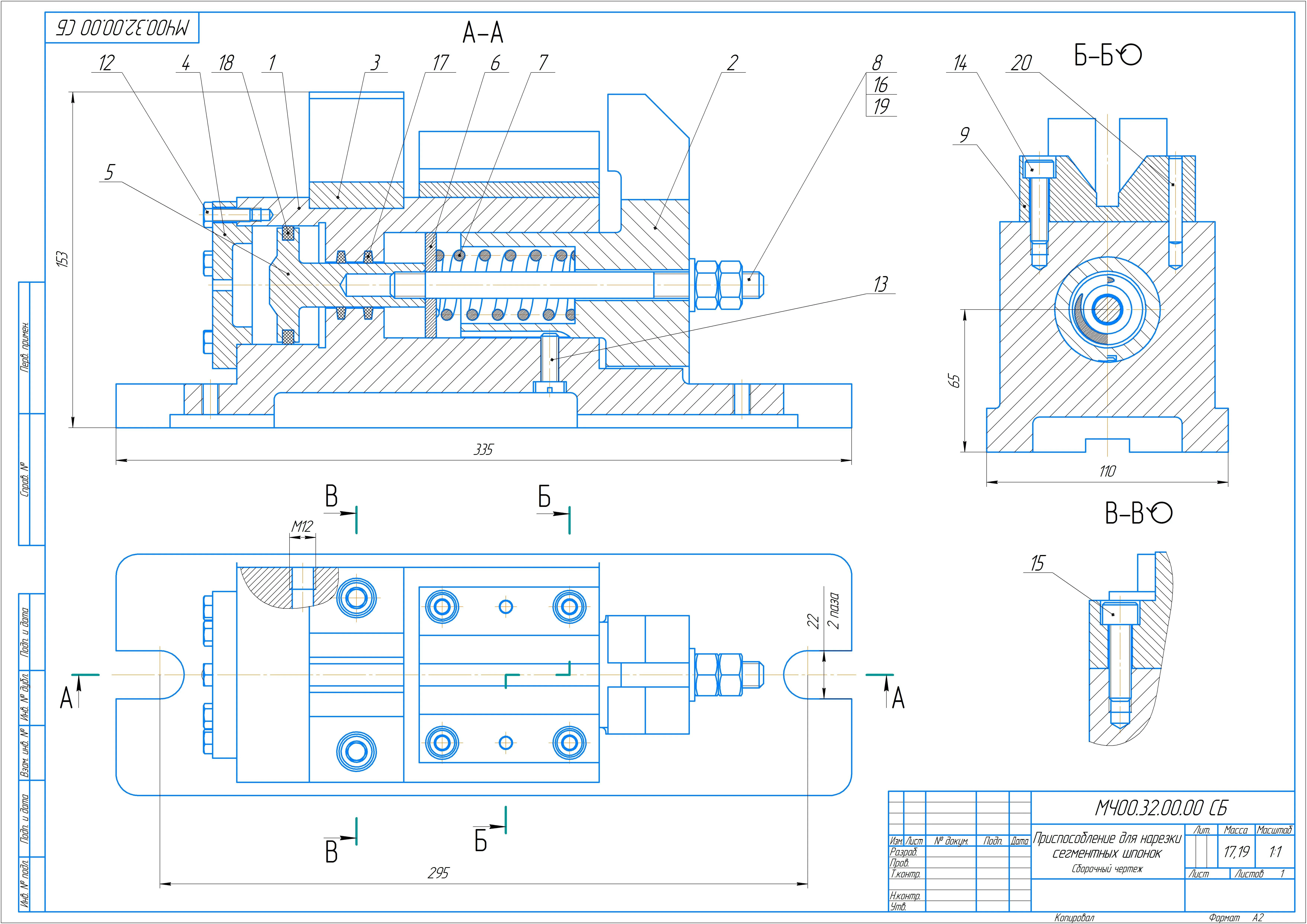 МЧ00.32.00.00 Device for cutting keys