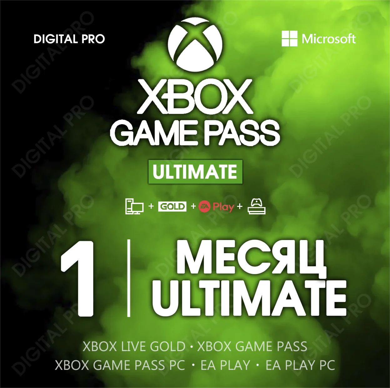 ❤🌎XBOX GAME PASS ULTIMATE  1 МЕСЯЦ / КЛЮЧ/ PC, XBOX🔑