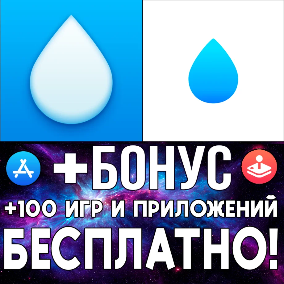  WaterMinder PRO + Watercheck iPhone ios AppStore iPad