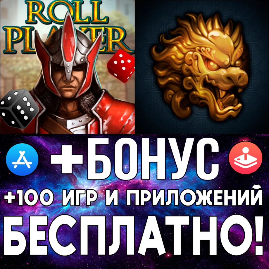  Roll Player + Reiner Knizia Yellow & Yangtze ios iPad